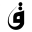 Echorouk El Youmi icon