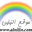 الرئيسية - النيلين icon